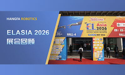 航发展讯 | 航发机器人首次亮相印度，ELASIA 2026 之行完美收官